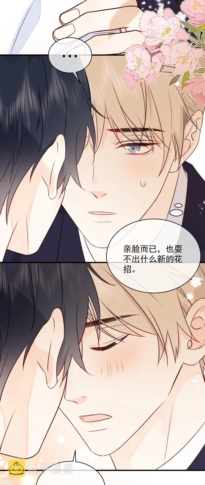 031 气氛到了 第34页