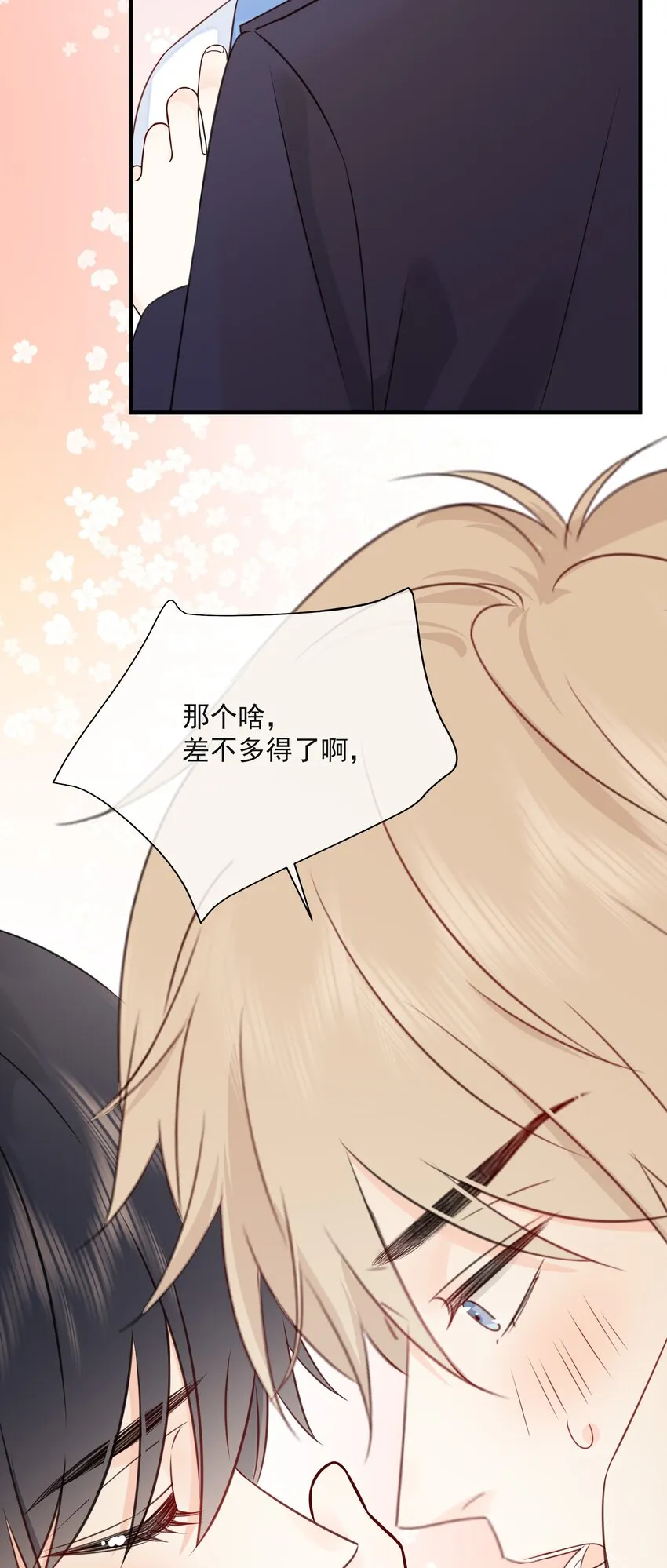 031 气氛到了 第40页