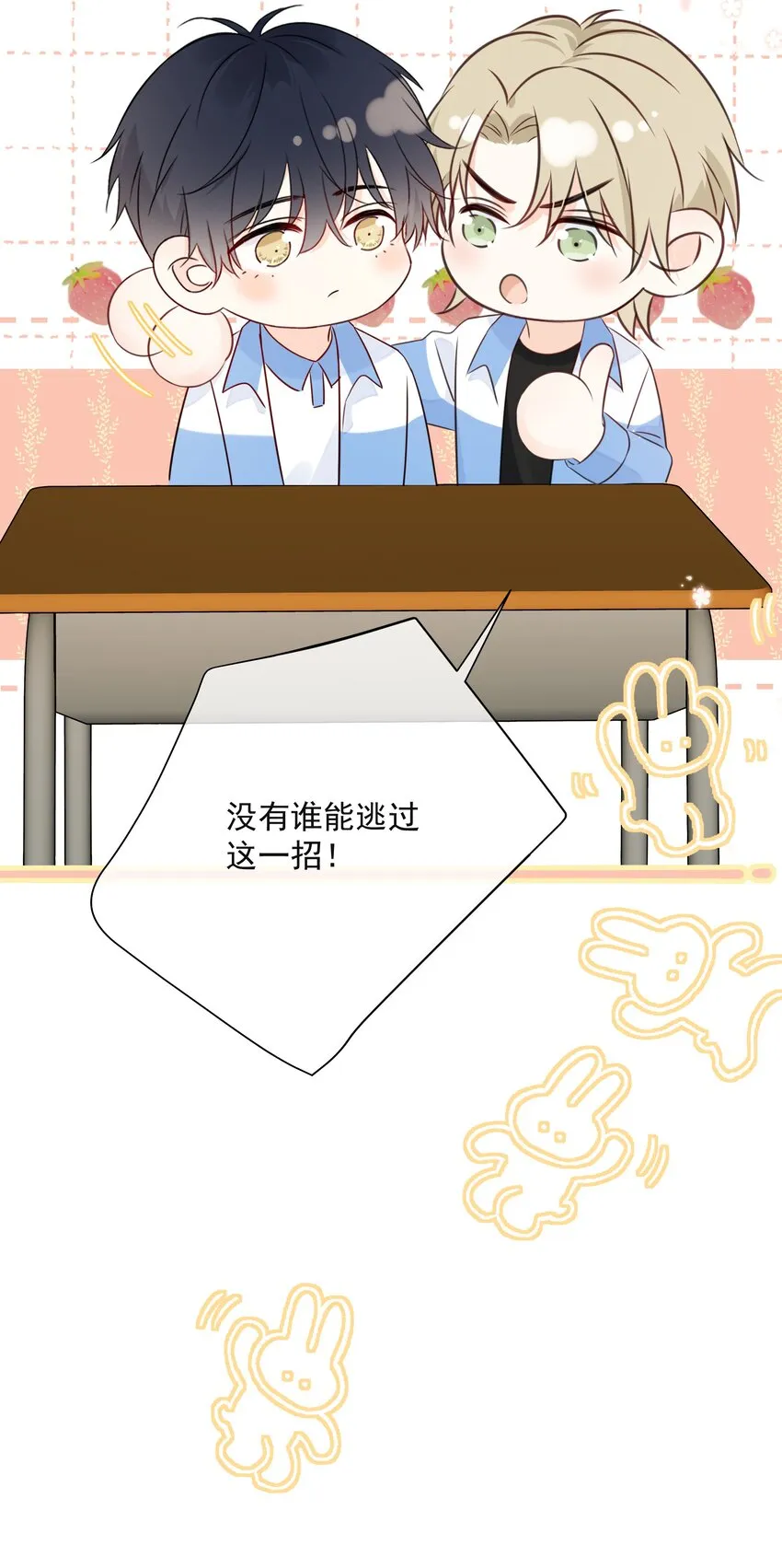 031 气氛到了 第45页