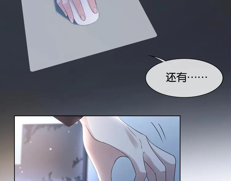 第10话 抓猫猫~ 第12页