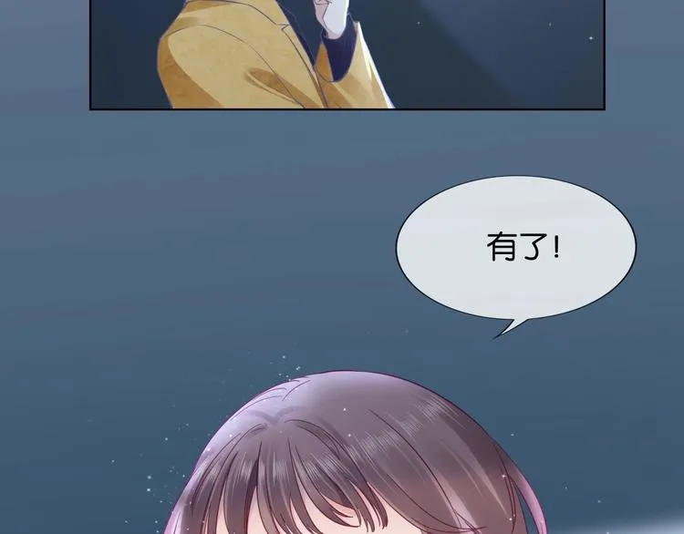 第10话 抓猫猫~ 第86页