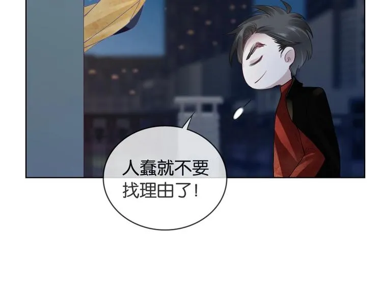 第10话 抓猫猫~ 第107页