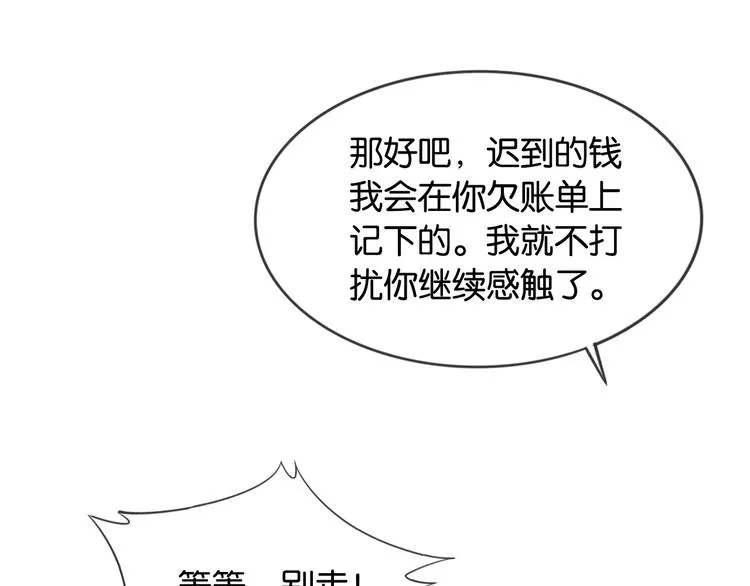 第10话 抓猫猫~ 第108页
