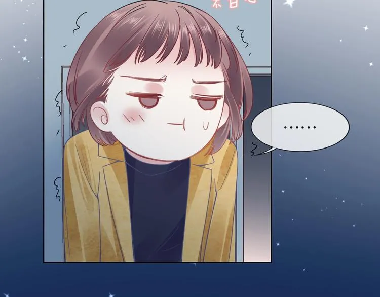 第10话 抓猫猫~ 第111页