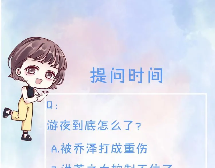 第10话 抓猫猫~ 第153页