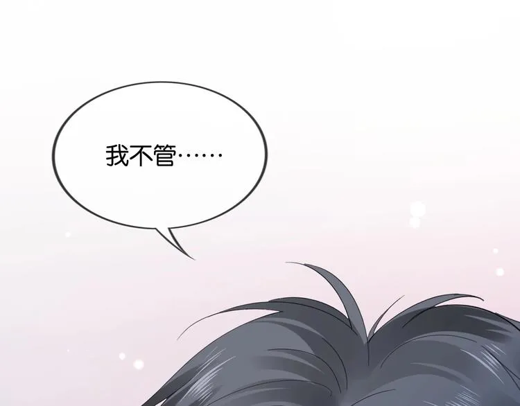 第8话 好戏开场~ 第6页