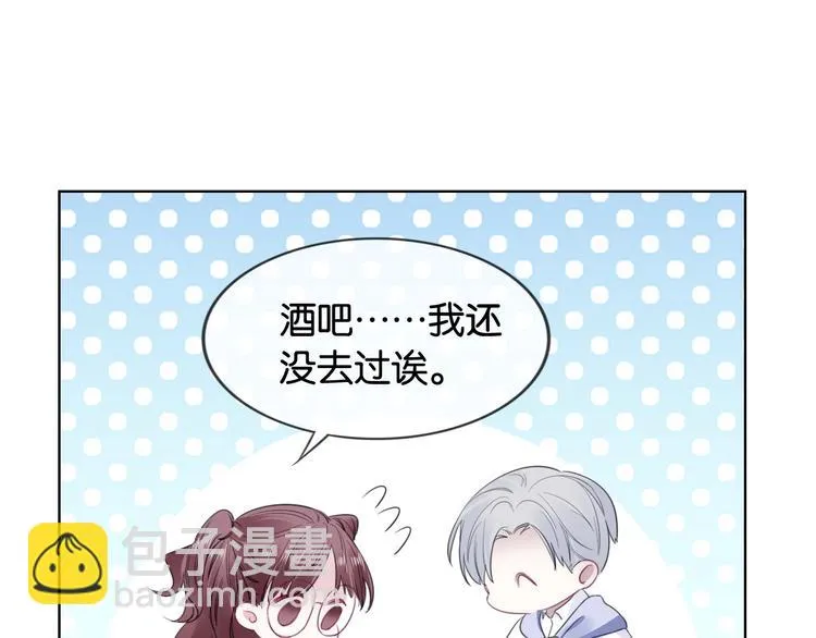第8话 好戏开场~ 第25页