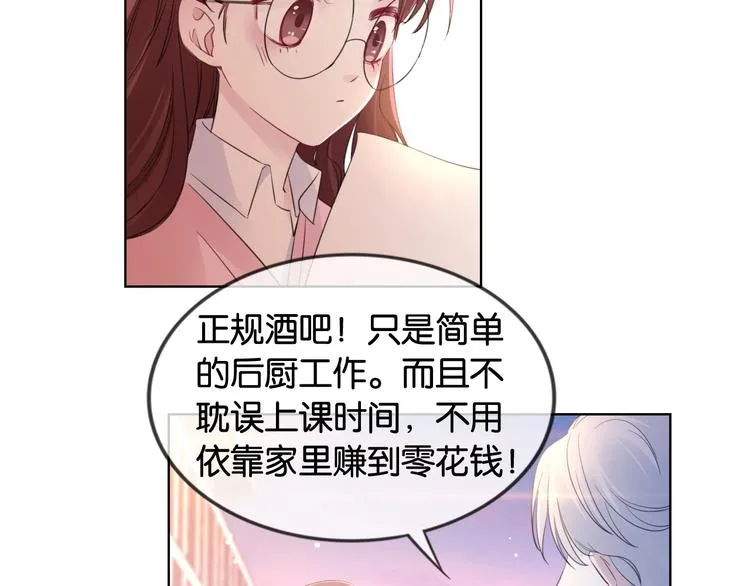 第8话 好戏开场~ 第27页