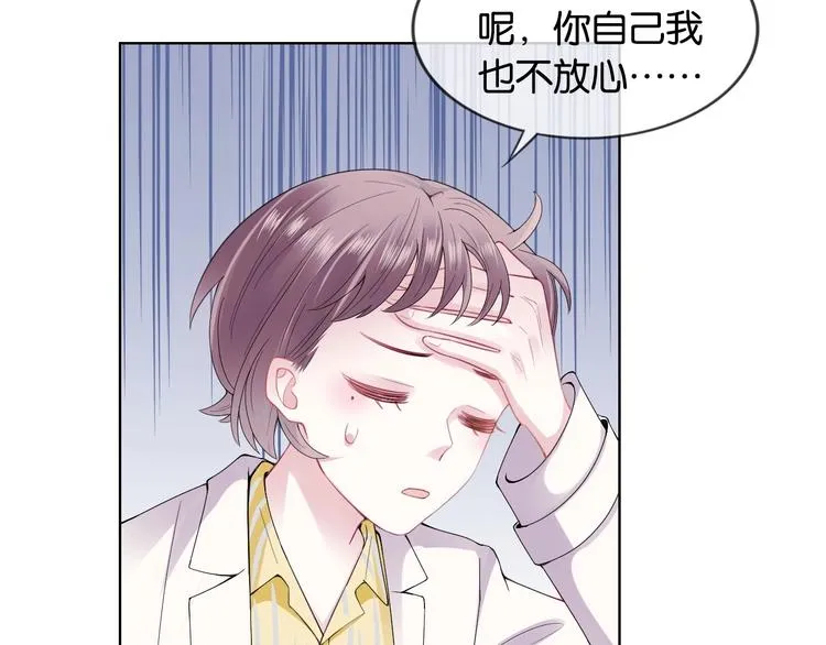 第8话 好戏开场~ 第92页