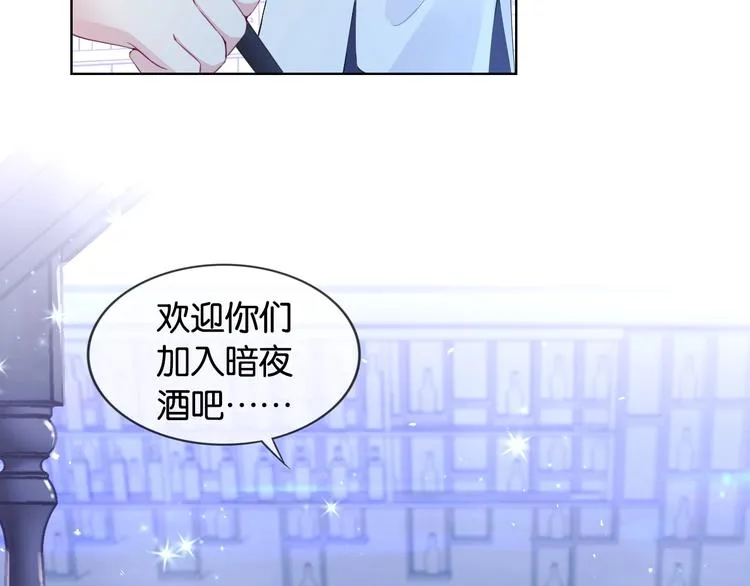 第8话 好戏开场~ 第96页
