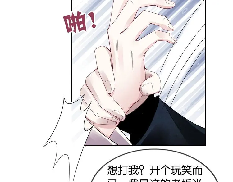 第8话 好戏开场~ 第122页