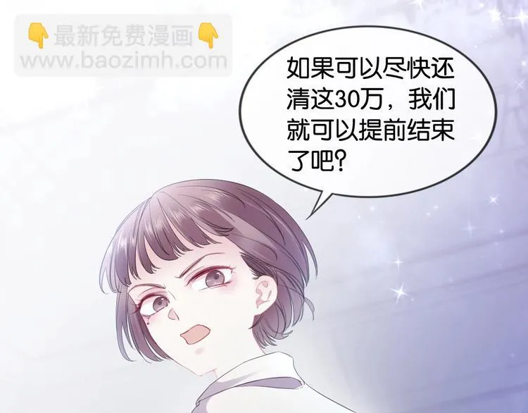 第8话 好戏开场~ 第135页
