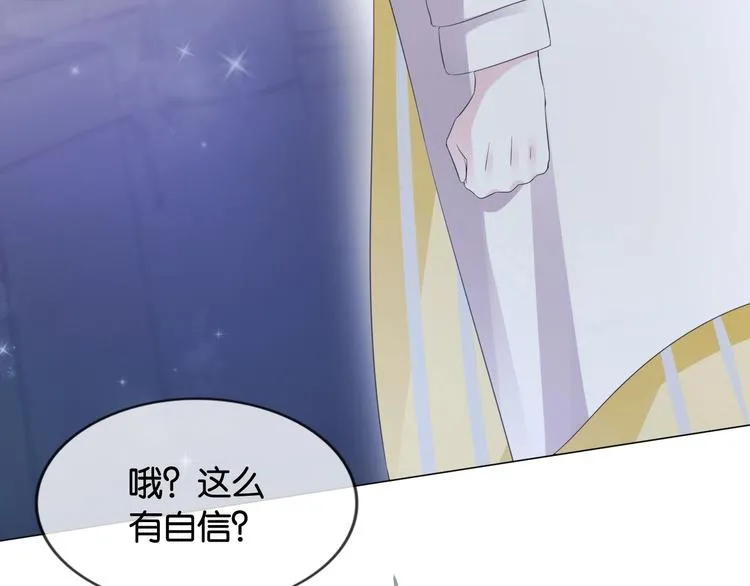 第8话 好戏开场~ 第137页
