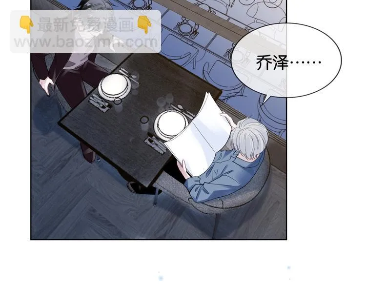 第6话 有趣，成交！ 第34页
