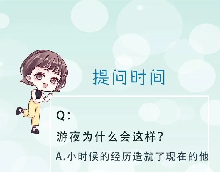 第6话 有趣，成交！ 第159页