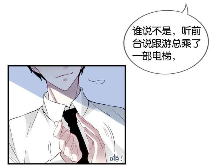 第5话 大事不妙了！ 第11页