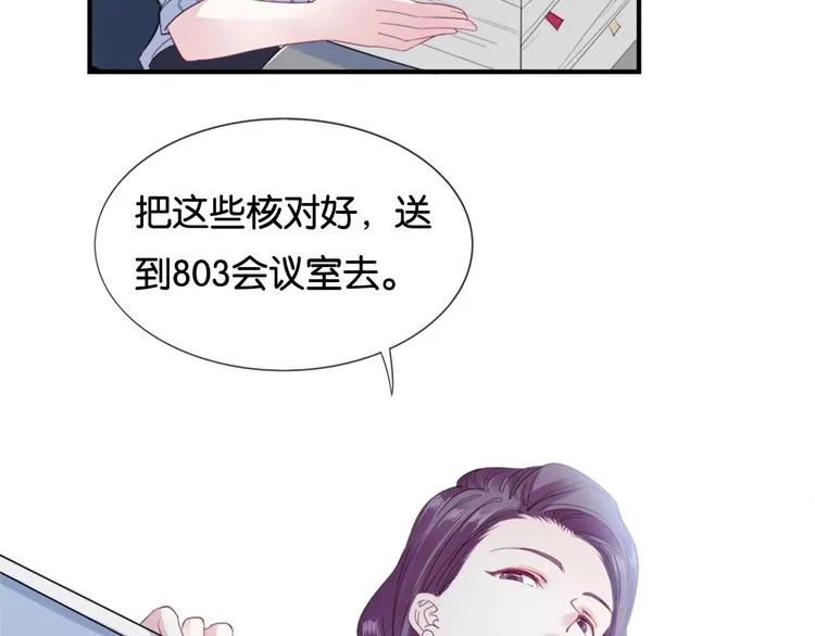 第5话 大事不妙了！ 第30页
