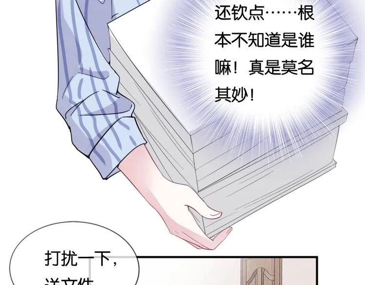 第5话 大事不妙了！ 第45页
