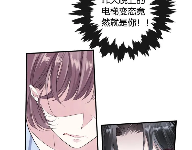 第5话 大事不妙了！ 第66页