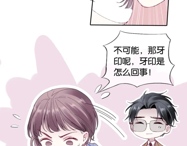 第5话 大事不妙了！ 第110页