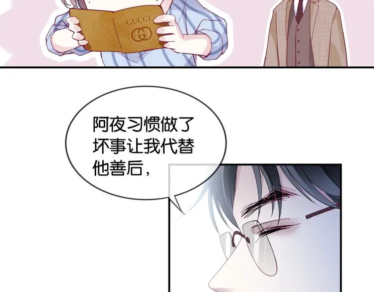 第5话 大事不妙了！ 第111页