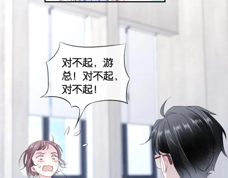 第5话 大事不妙了！ 第118页