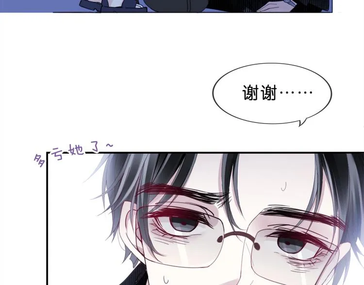 第3话 被发现了吗？ 第20页