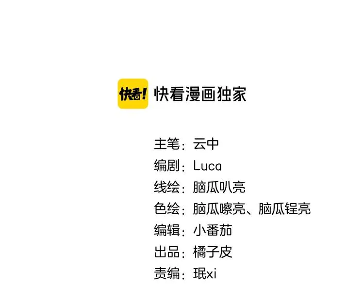 第2话 我被耍了！？ 第2页
