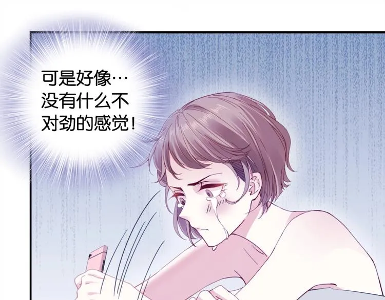 第2话 我被耍了！？ 第58页