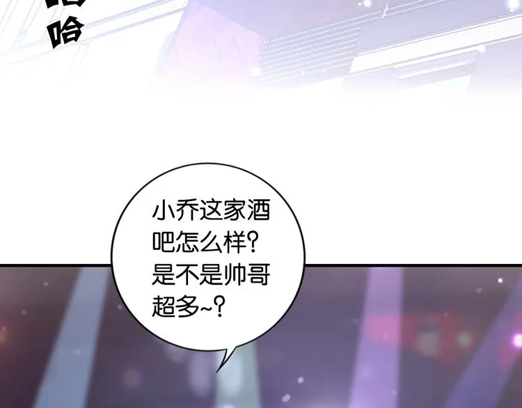 第1话 桀骜不驯的开场 第7页