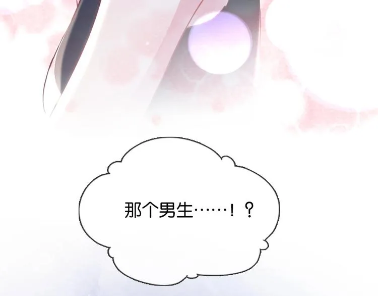 第1话 桀骜不驯的开场 第17页