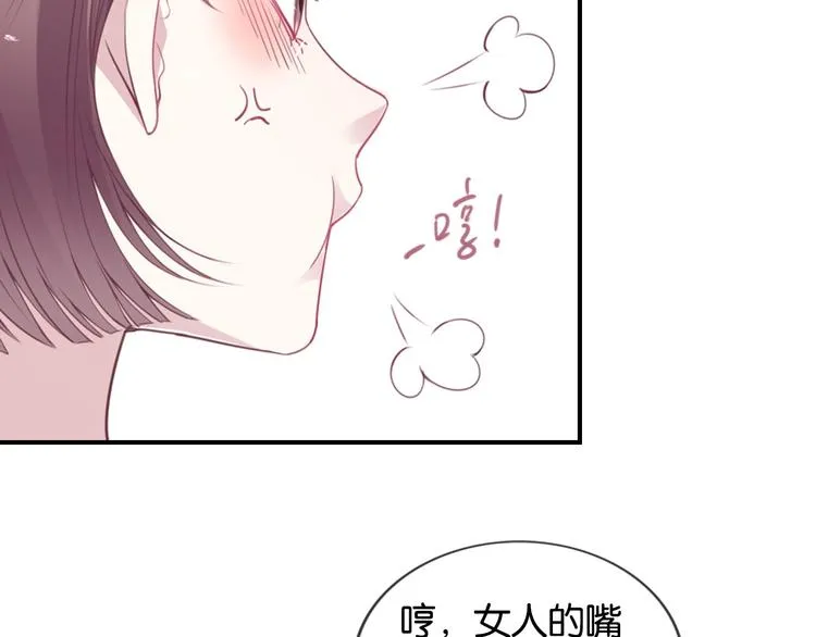 第1话 桀骜不驯的开场 第40页