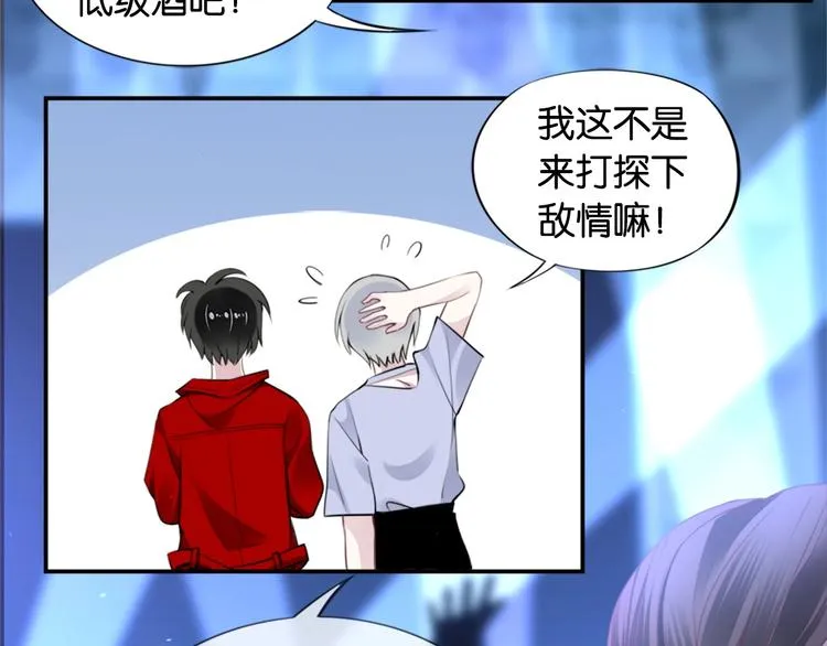 第1话 桀骜不驯的开场 第49页