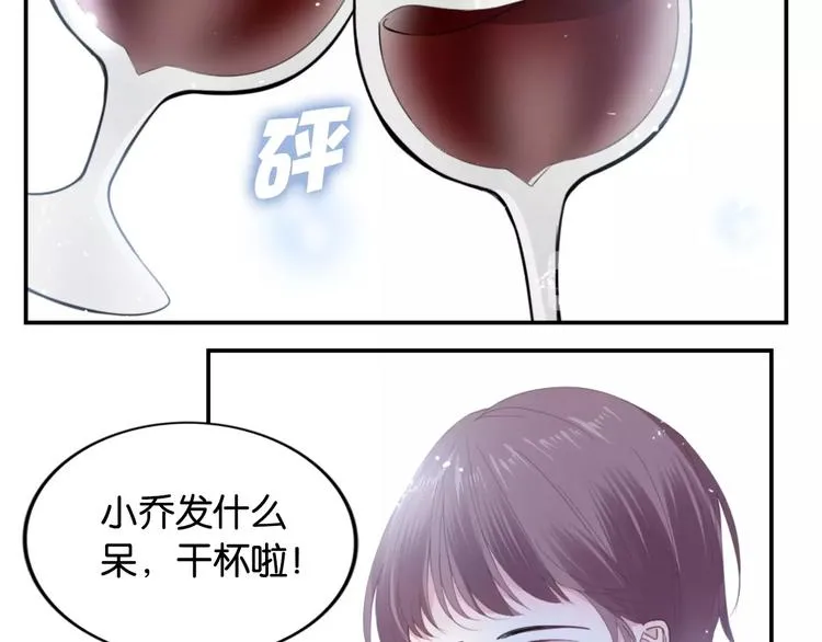 第1话 桀骜不驯的开场 第70页