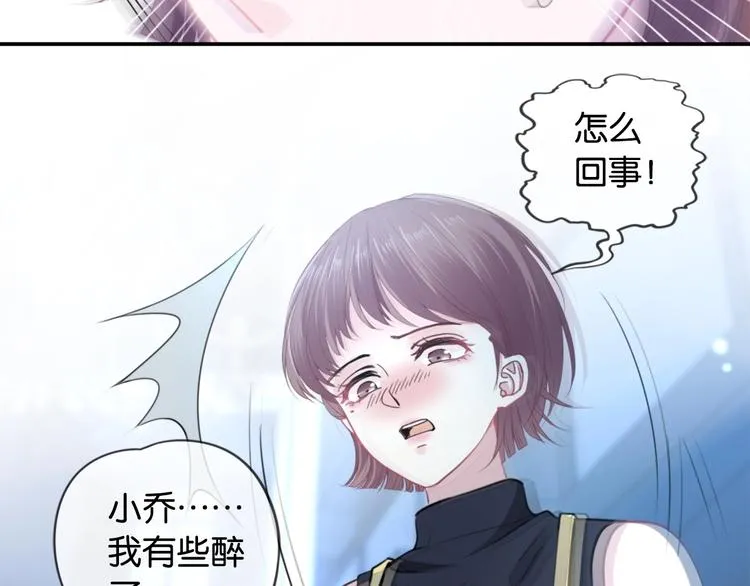 第1话 桀骜不驯的开场 第77页