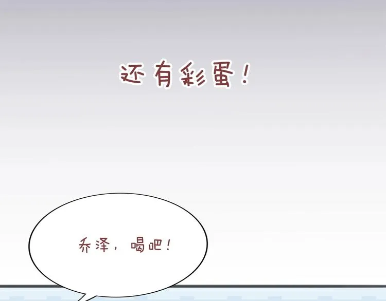 第1话 桀骜不驯的开场 第151页