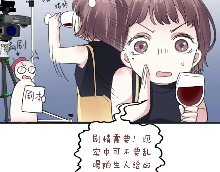 第1话 桀骜不驯的开场 第155页