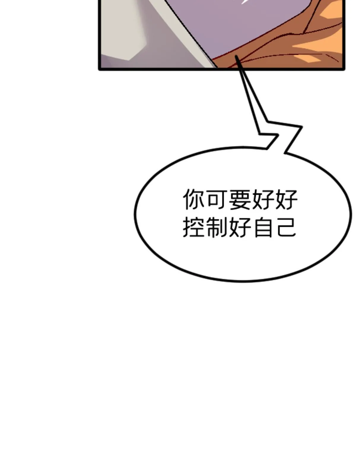 27 寺庙往事 第46页