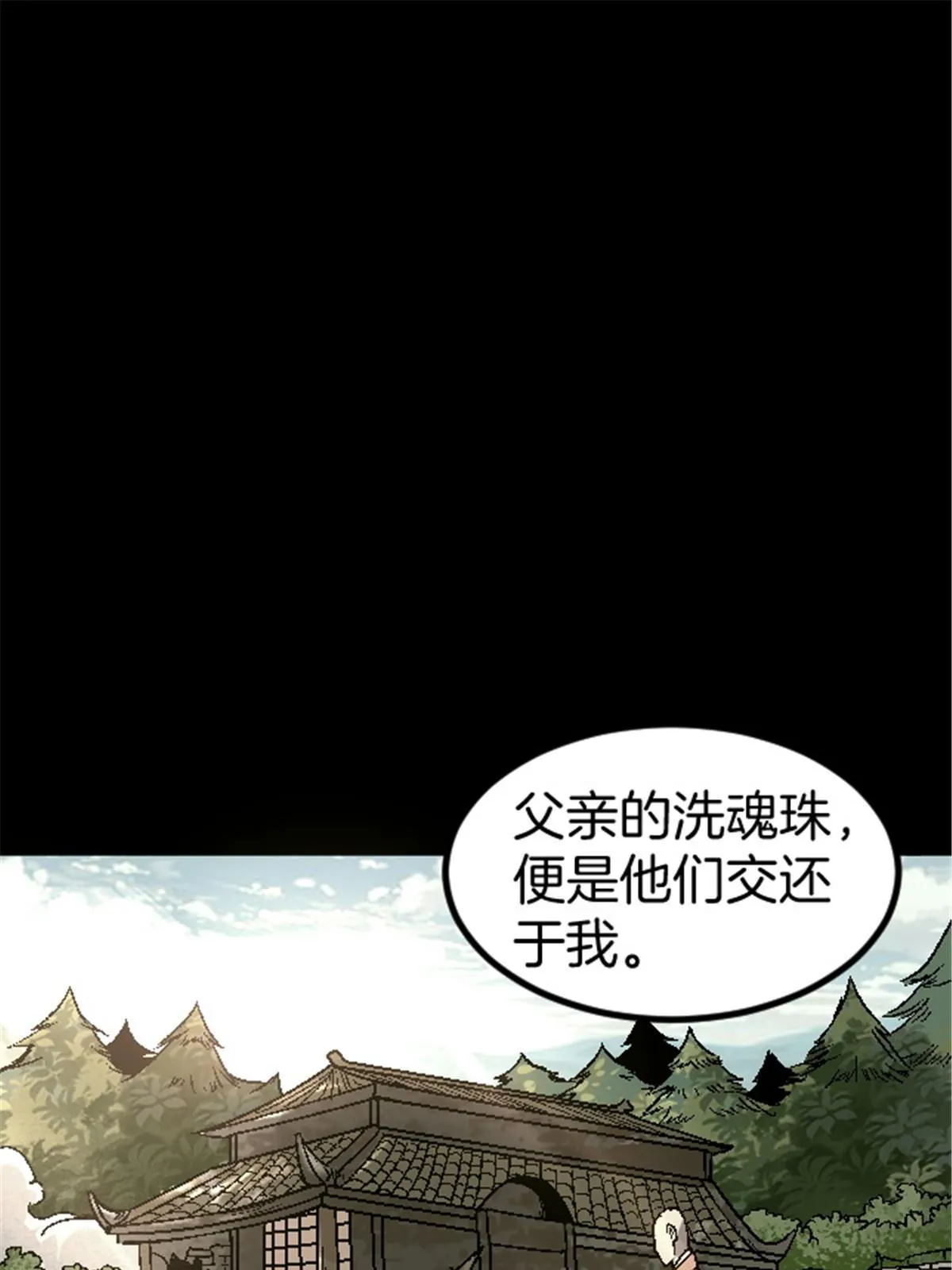 25 金刚罗汉 第10页