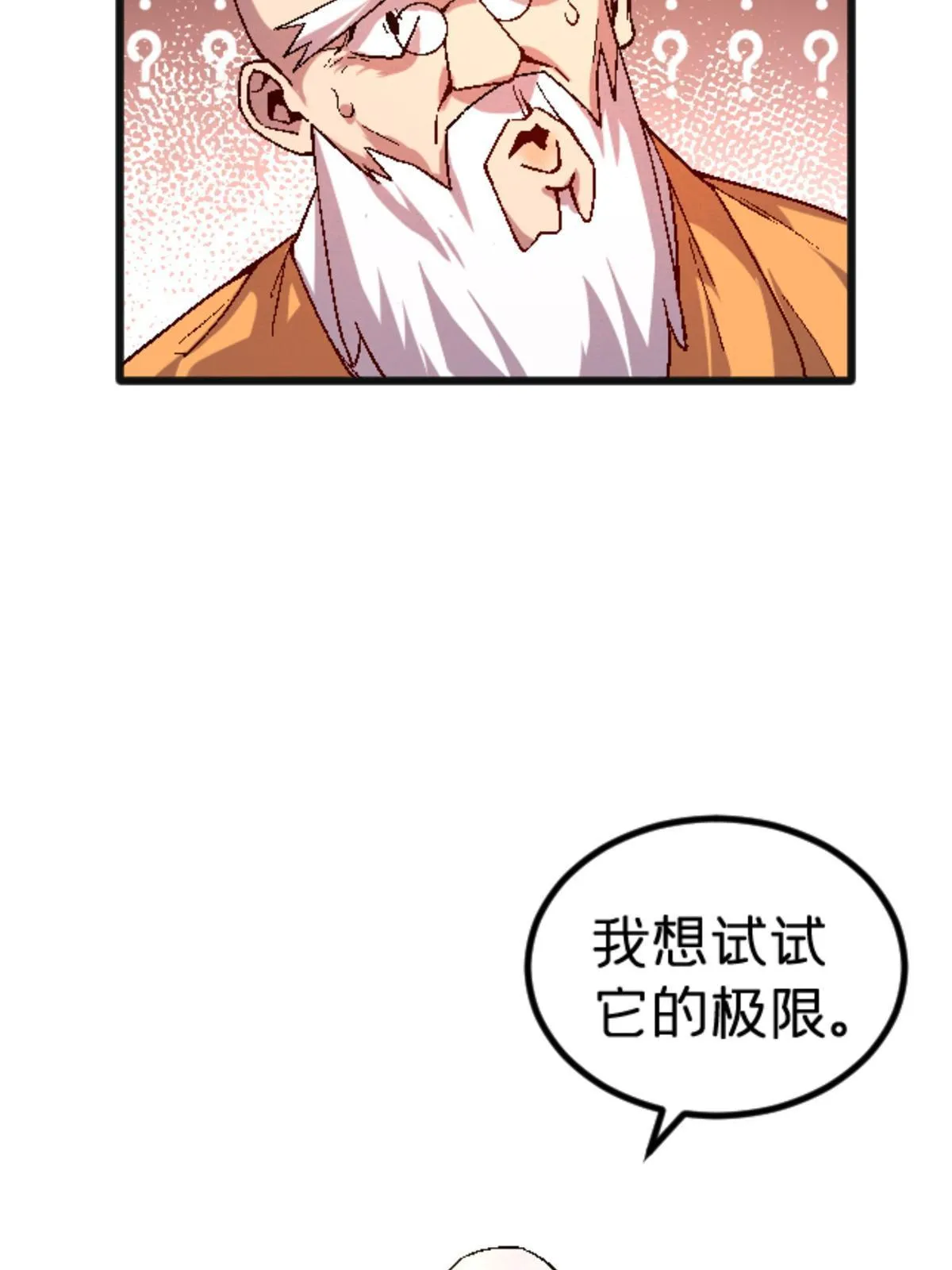 26 白石普渡功 第12页