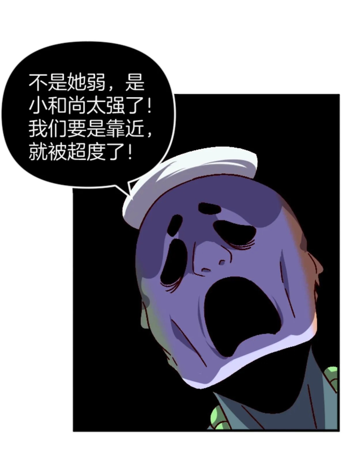 23 明星青年 第10页