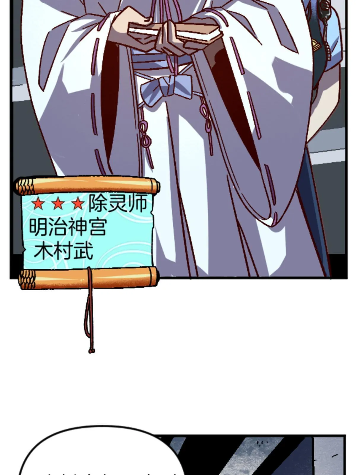 23 明星青年 第18页