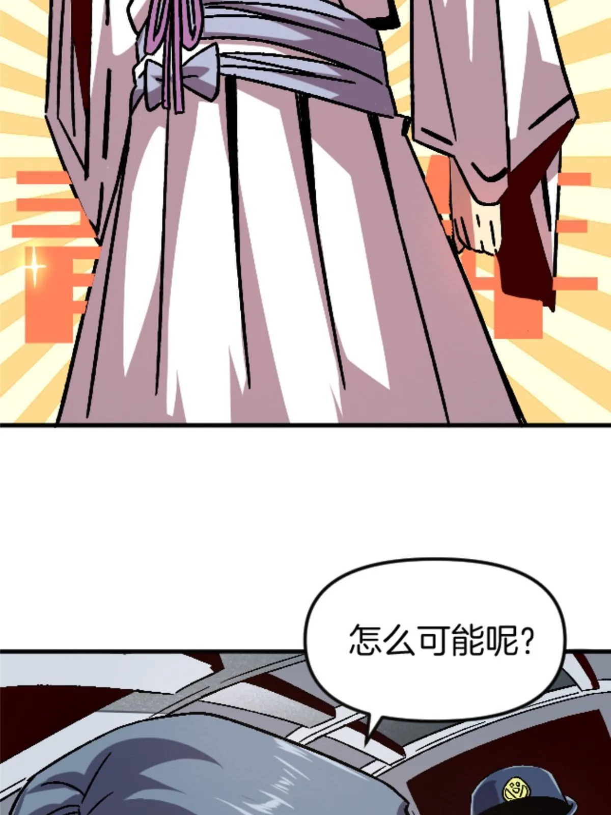 23 明星青年 第28页