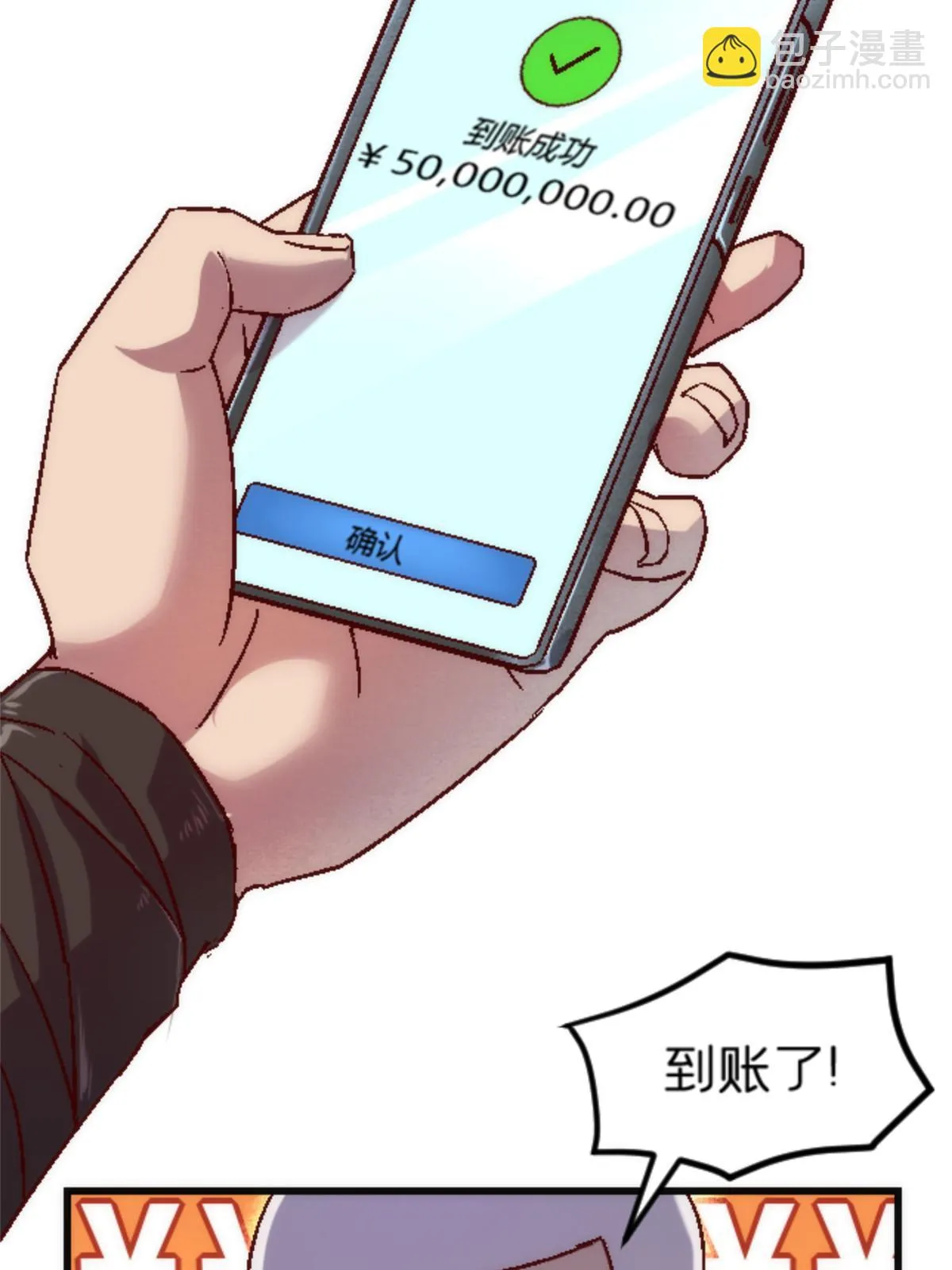 22 天秀 第21页