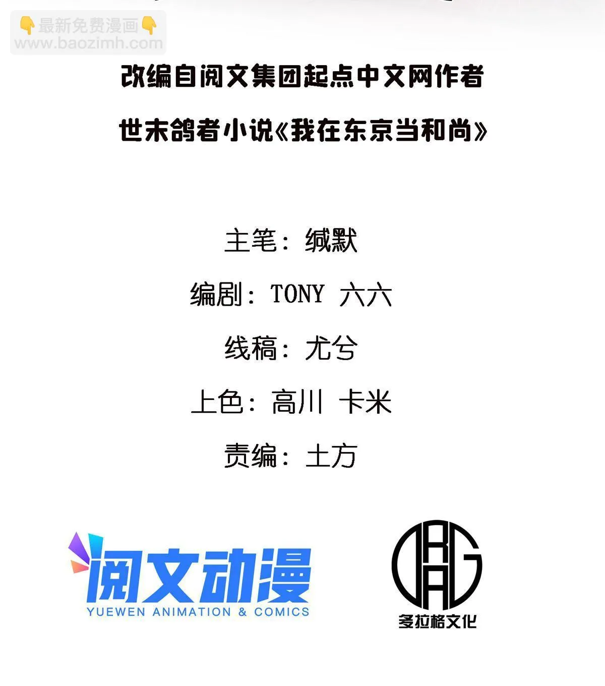 21 愿你不再苦难 第2页