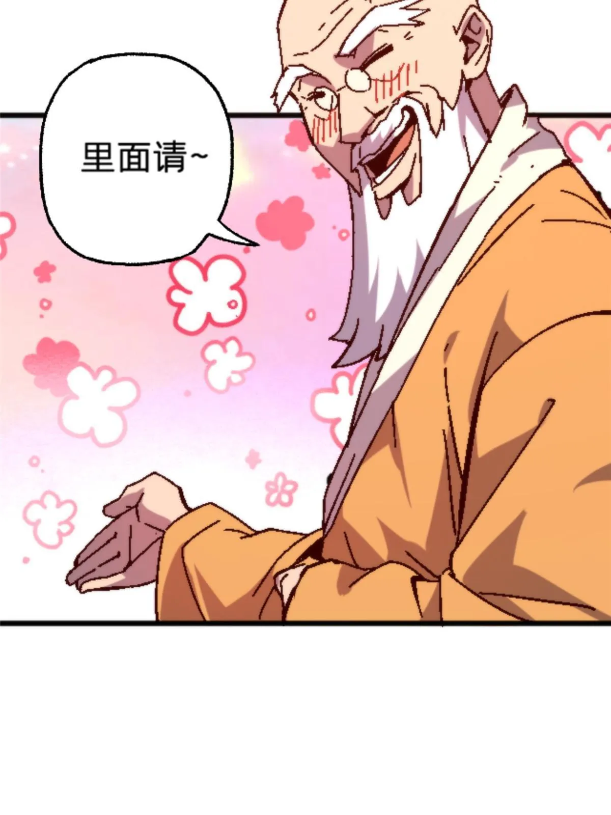 16 5000万的委托 第8页
