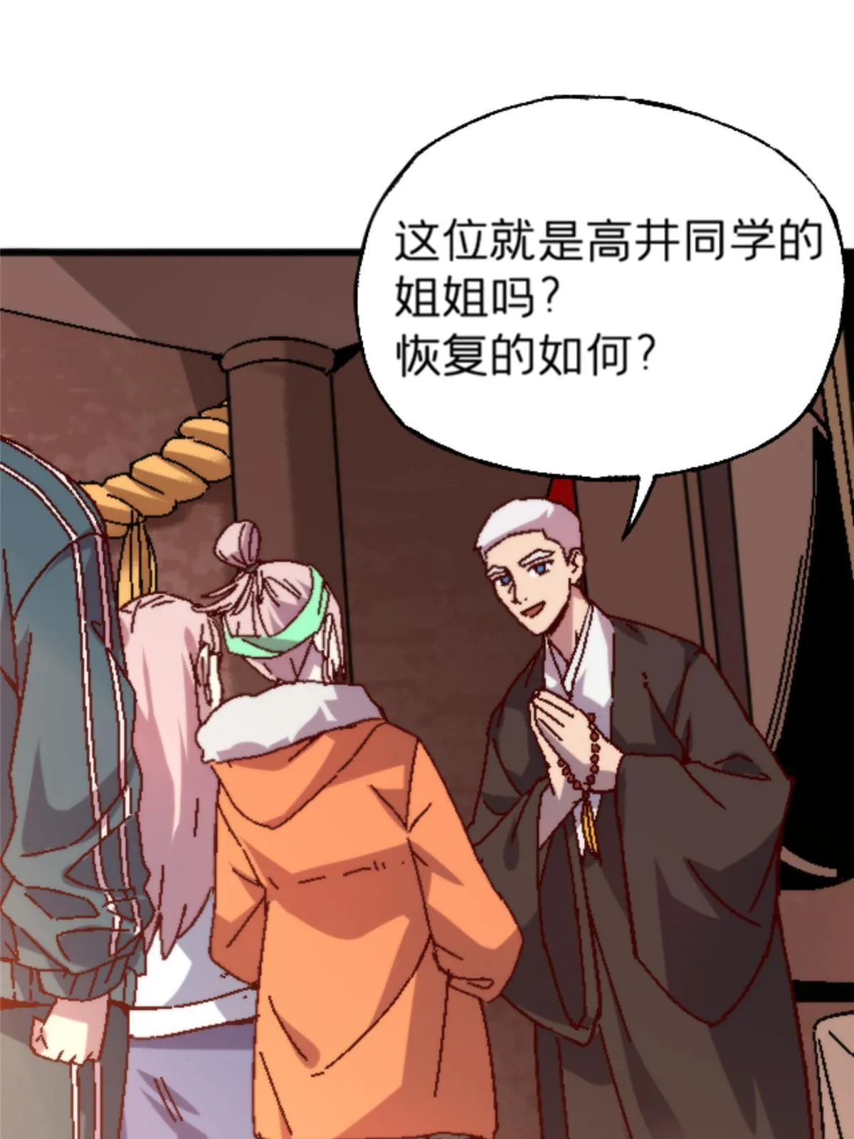 16 5000万的委托 第10页