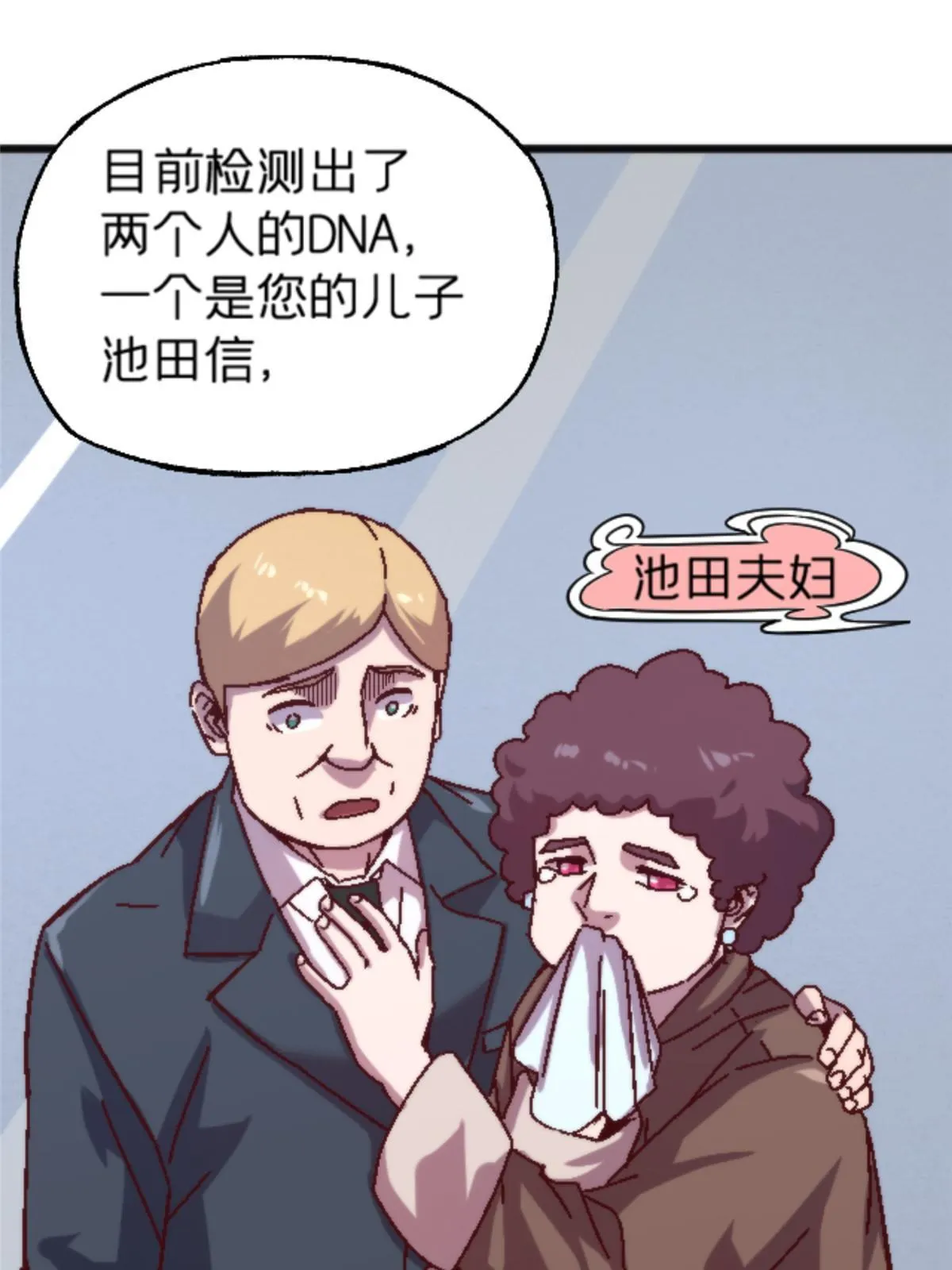 16 5000万的委托 第29页