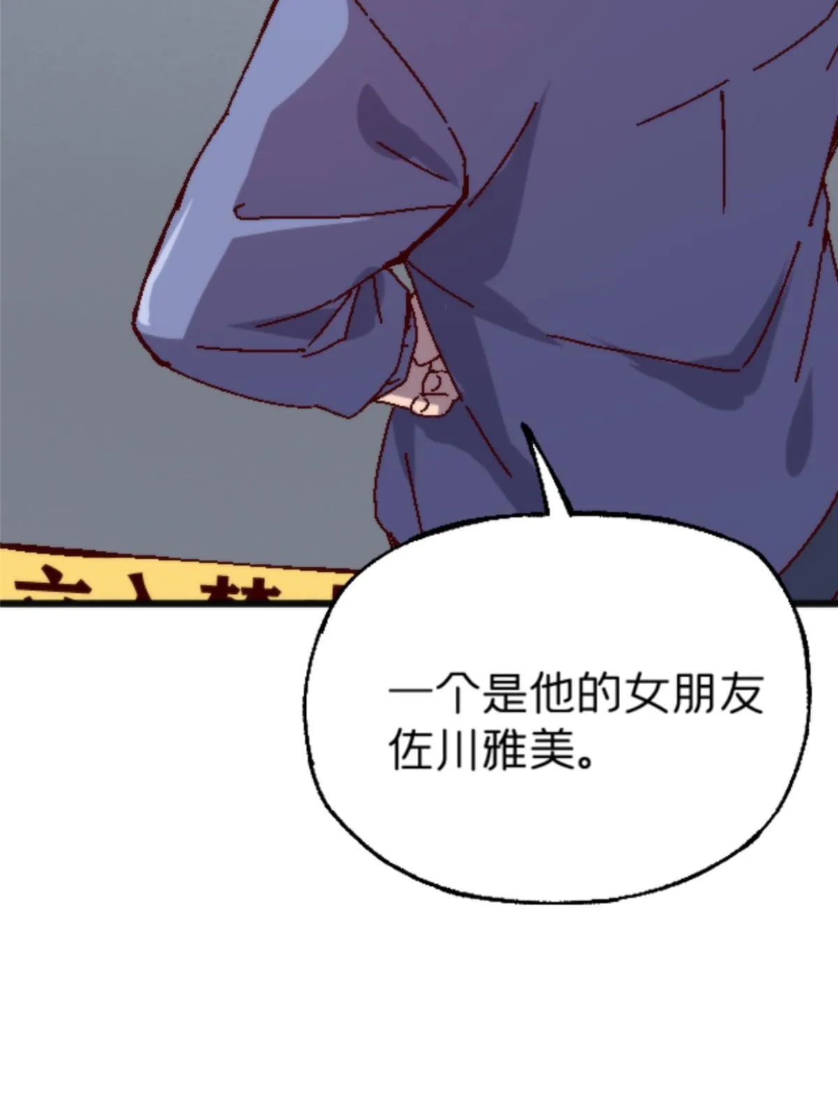 16 5000万的委托 第31页
