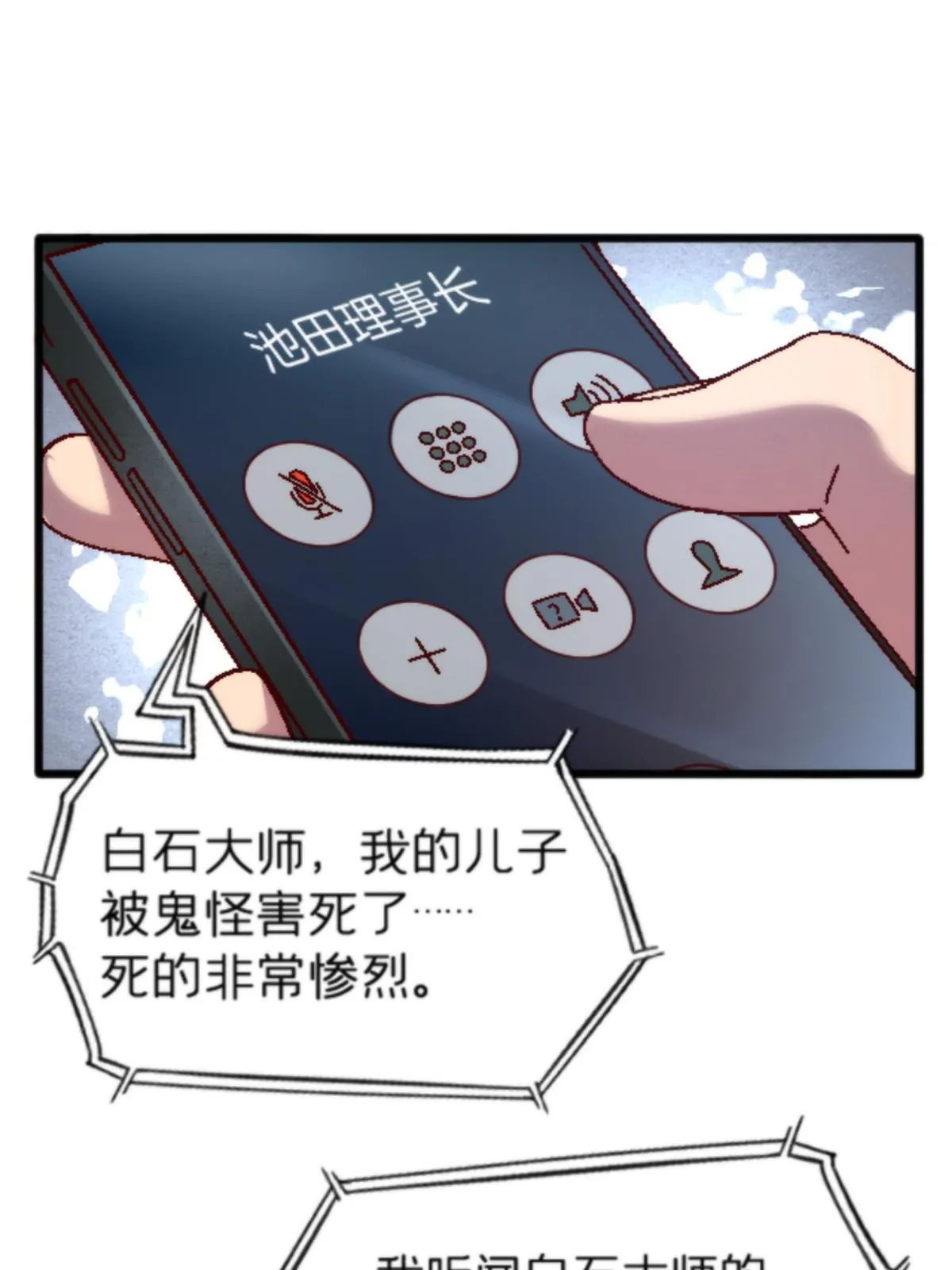 16 5000万的委托 第55页